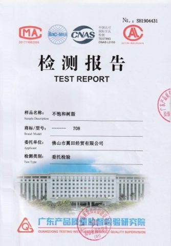 708質檢報告